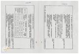 案由:法規會簽為住都局擬訂定「臺灣省下水道工程設施標準(草案)」，提請討論