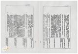 案由:法規會簽為住都局擬訂定「臺灣省下水道工程設施標準(草案)」，提請討論