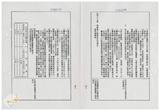 案由:法規會簽為住都局擬訂定「臺灣省下水道工程設施標準(草案)」，提請討論