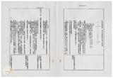案由:法規會簽為住都局擬訂定「臺灣省下水道工程設施標準(草案)」，提請討論