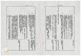 案由:法規會簽為住都局擬訂定「臺灣省下水道工程設施標準(草案)」，提請討論