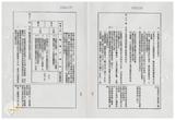 案由:法規會簽為住都局擬訂定「臺灣省下水道工程設施標準(草案)」，提請討論