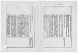 案由:法規會簽為住都局擬訂定「臺灣省下水道工程設施標準(草案)」，提請討論