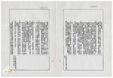 案由:法規會簽為住都局擬訂定「臺灣省下水道工程設施標準(草案)」，提請討論