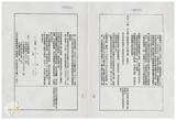 案由:法規會簽為住都局擬訂定「臺灣省下水道工程設施標準(草案)」，提請討論