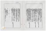 案由:法規會簽為住都局擬訂定「臺灣省下水道工程設施標準(草案)」，提請討論