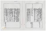 案由:法規會簽為住都局擬訂定「臺灣省下水道工程設施標準(草案)」，提請討論