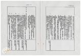 案由:法規會簽為住都局擬訂定「臺灣省下水道工程設施標準(草案)」，提請討論