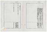 案由:法規會簽為住都局擬訂定「臺灣省下水道工程設施標準(草案)」，提請討論