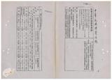 案由:法規會簽為住都局擬訂定「臺灣省下水道工程設施標準(草案)」，提請討論