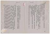 案由:環保處、住都局檢陳「省府尚需加強進度之重大計畫」本處局之管之「焚化爐及垃圾場工程」「中投公路」「臺北、新店、淡水河環河道路闢建工程」等項計畫之辦理情形，報請公鑒。