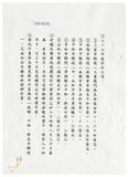 案由:環保處、住都局檢陳「省府尚需加強進度之重大計畫」本處局之管之「焚化爐及垃圾場工程」「中投公路」「臺北、新店、淡水河環河道路闢建工程」等項計畫之辦理情形，報請公鑒。