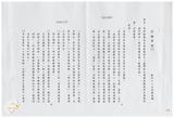 案由:法規會簽為交通處擬修正「臺灣省...