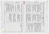 案由:法規會簽為交通處擬修正「臺灣省交通建設基金收支保管及運用辦法」第五條條文案，提請討論。