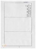 案由:法規會簽為交通處擬修正「臺灣省交通建設基金收支保管及運用辦法」第五條條文案，提請討論。