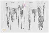 案由:法規會簽為交通處擬修正「臺灣省交通建設基金收支保管及運用辦法」第五條條文案，提請討論。