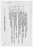 案由:法規會簽為交通處擬修正「臺灣省交通建設基金收支保管及運用辦法」第五條條文案，提請討論。