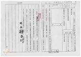 案由:法規會簽為交通處擬修正「臺灣省交通建設基金收支保管及運用辦法」第五條條文案，提請討論。