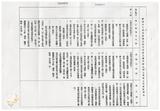 案由:法規會簽為交通處擬修正「臺灣省交通建設基金收支保管及運用辦法」第五條條文案，提請討論。