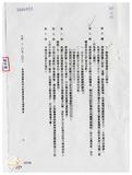 案由:法規會簽為交通處擬修正「臺灣省交通建設基金收支保管及運用辦法」第五條條文案，提請討論。