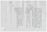 案由:住都局簽為經管高雄市鼓山區內惟段六小段一二八五-二八、一三四一-一地號二筆省有畸零土地，為應陳天先生等十四人申購合併使用，謹擬處分案，提請討論。