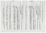 案由:住都局簽為經管高雄市鼓山區內惟段六小段一二八五-二八、一三四一-一地號二筆省有畸零土地，為應陳天先生等十四人申購合併使用，謹擬處分案，提請討論。