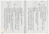 案由:住都局簽為經管高雄市鼓山區內惟段六小段一二八五-二八、一三四一-一地號二筆省有畸零土地，為應陳天先生等十四人申購合併使用，謹擬處分案，提請討論。