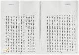案由:住都局簽為經管高雄市鼓山區內惟段六小段一二八五-二八、一三四一-一地號二筆省有畸零土地，為應陳天先生等十四人申購合併使用，謹擬處分案，提請討論。