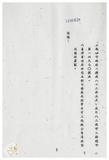 案由:住都局簽為經管高雄市鼓山區內惟段六小段一二八五-二八、一三四一-一地號二筆省有畸零土地，為應陳天先生等十四人申購合併使用，謹擬處分案，提請討論。