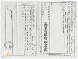 案由:住都局簽為經管高雄市鼓山區內惟段六小段一二八五-二八、一三四一-一地號二筆省有畸零土地，為應陳天先生等十四人申購合併使用，謹擬處分案，提請討論。