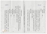 案由:住都局簽為經管高雄市鼓山區內惟段六小段一二八五-二八、一三四一-一地號二筆省有畸零土地，為應陳天先生等十四人申購合併使用，謹擬處分案，提請討論。