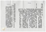 案由:住都局簽為經管高雄市鼓山區內惟段六小段一二八五-二八、一三四一-一地號二筆省有畸零土地，為應陳天先生等十四人申購合併使用，謹擬處分案，提請討論。