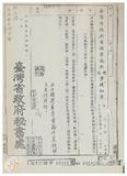 案由:林仁德省政委員簽為奉交「彰化縣政府函請省府核准其出售座落臺中縣梧棲鎮頂寮段八五地號等九三六筆縣有土地案」，審查結果，提請討論。