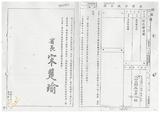 案由:林仁德省政委員簽為奉交「彰化縣政府函請省府核准其出售座落臺中縣梧棲鎮頂寮段八五地號等九三六筆縣有土地案」，審查結果，提請討論。