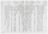 案由:林仁德省政委員簽為奉交「彰化縣政府函請省府核准其出售座落彰化縣溪湖鎮西安段八八○地號等三筆縣有土地案」，審查結果，提請討論。