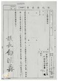 案由:林仁德省政委員簽為奉交「彰化縣政府函請省府核准其出售座落彰化縣溪湖鎮西安段八八○地號等三筆縣有土地案」，審查結果，提請討論。