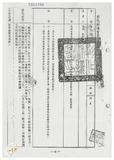 案由:林仁德省政委員簽為奉交「彰化縣政府函請省府核准其出售座落彰化縣溪湖鎮西安段八八○地號等三筆縣有土地案」，審查結果，提請討論。