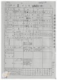 案由:地政處簽為臺灣電力公司為辦理「澎湖縣湖西鄉尖山、烏泥濱海地區興建發電廠工程」，擬承購本處經管之澎湖縣湖西鄉尖山段一三三七、一三三七之三、一三五六、一四五六、一四五六之一地號等五筆省有土地，合計面積○、四五二五公頃案，提請討論。