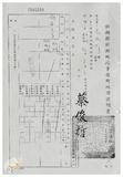案由:地政處簽為臺灣電力公司為辦理「澎湖縣湖西鄉尖山、烏泥濱海地區興建發電廠工程」，擬承購本處經管之澎湖縣湖西鄉尖山段一三三七、一三三七之三、一三五六、一四五六、一四五六之一地號等五筆省有土地，合計面積○、四五二五公頃案，提請討論。