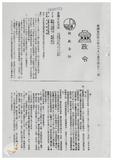 案由:地政處簽為臺灣電力公司為辦理「澎湖縣湖西鄉尖山、烏泥濱海地區興建發電廠工程」，擬承購本處經管之澎湖縣湖西鄉尖山段一三三七、一三三七之三、一三五六、一四五六、一四五六之一地號等五筆省有土地，合計面積○、四五二五公頃案，提請討論。