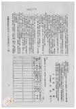 案由:地政處簽為臺灣電力公司為辦理「澎湖縣湖西鄉尖山、烏泥濱海地區興建發電廠工程」，擬承購本處經管之澎湖縣湖西鄉尖山段一三三七、一三三七之三、一三五六、一四五六、一四五六之一地號等五筆省有土地，合計面積○、四五二五公頃案，提請討論。