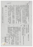 案由:地政處簽為臺灣電力公司為辦理「澎湖縣湖西鄉尖山、烏泥濱海地區興建發電廠工程」，擬承購本處經管之澎湖縣湖西鄉尖山段一三三七、一三三七之三、一三五六、一四五六、一四五六之一地號等五筆省有土地，合計面積○、四五二五公頃案，提請討論。