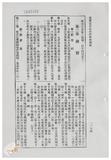 案由:地政處簽為臺灣電力公司為辦理「澎湖縣湖西鄉尖山、烏泥濱海地區興建發電廠工程」，擬承購本處經管之澎湖縣湖西鄉尖山段一三三七、一三三七之三、一三五六、一四五六、一四五六之一地號等五筆省有土地，合計面積○、四五二五公頃案，提請討論。