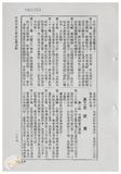 案由:地政處簽為臺灣電力公司為辦理「澎湖縣湖西鄉尖山、烏泥濱海地區興建發電廠工程」，擬承購本處經管之澎湖縣湖西鄉尖山段一三三七、一三三七之三、一三五六、一四五六、一四五六之一地號等五筆省有土地，合計面積○、四五二五公頃案，提請討論。