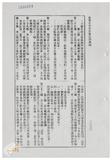 案由:地政處簽為臺灣電力公司為辦理「澎湖縣湖西鄉尖山、烏泥濱海地區興建發電廠工程」，擬承購本處經管之澎湖縣湖西鄉尖山段一三三七、一三三七之三、一三五六、一四五六、一四五六之一地號等五筆省有土地，合計面積○、四五二五公頃案，提請討論。