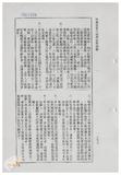 案由:地政處簽為臺灣電力公司為辦理「澎湖縣湖西鄉尖山、烏泥濱海地區興建發電廠工程」，擬承購本處經管之澎湖縣湖西鄉尖山段一三三七、一三三七之三、一三五六、一四五六、一四五六之一地號等五筆省有土地，合計面積○、四五二五公頃案，提請討論。