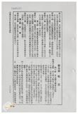 案由:地政處簽為臺灣電力公司為辦理「澎湖縣湖西鄉尖山、烏泥濱海地區興建發電廠工程」，擬承購本處經管之澎湖縣湖西鄉尖山段一三三七、一三三七之三、一三五六、一四五六、一四五六之一地號等五筆省有土地，合計面積○、四五二五公頃案，提請討論。