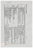 案由:地政處簽為臺灣電力公司為辦理「澎湖縣湖西鄉尖山、烏泥濱海地區興建發電廠工程」，擬承購本處經管之澎湖縣湖西鄉尖山段一三三七、一三三七之三、一三五六、一四五六、一四五六之一地號等五筆省有土地，合計面積○、四五二五公頃案，提請討論。