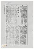 案由:地政處簽為臺灣電力公司為辦理「澎湖縣湖西鄉尖山、烏泥濱海地區興建發電廠工程」，擬承購本處經管之澎湖縣湖西鄉尖山段一三三七、一三三七之三、一三五六、一四五六、一四五六之一地號等五筆省有土地，合計面積○、四五二五公頃案，提請討論。