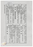 案由:地政處簽為臺灣電力公司為辦理「澎湖縣湖西鄉尖山、烏泥濱海地區興建發電廠工程」，擬承購本處經管之澎湖縣湖西鄉尖山段一三三七、一三三七之三、一三五六、一四五六、一四五六之一地號等五筆省有土地，合計面積○、四五二五公頃案，提請討論。